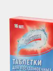 Зеленый таблетки для посудомоечных машин "Свежинка"