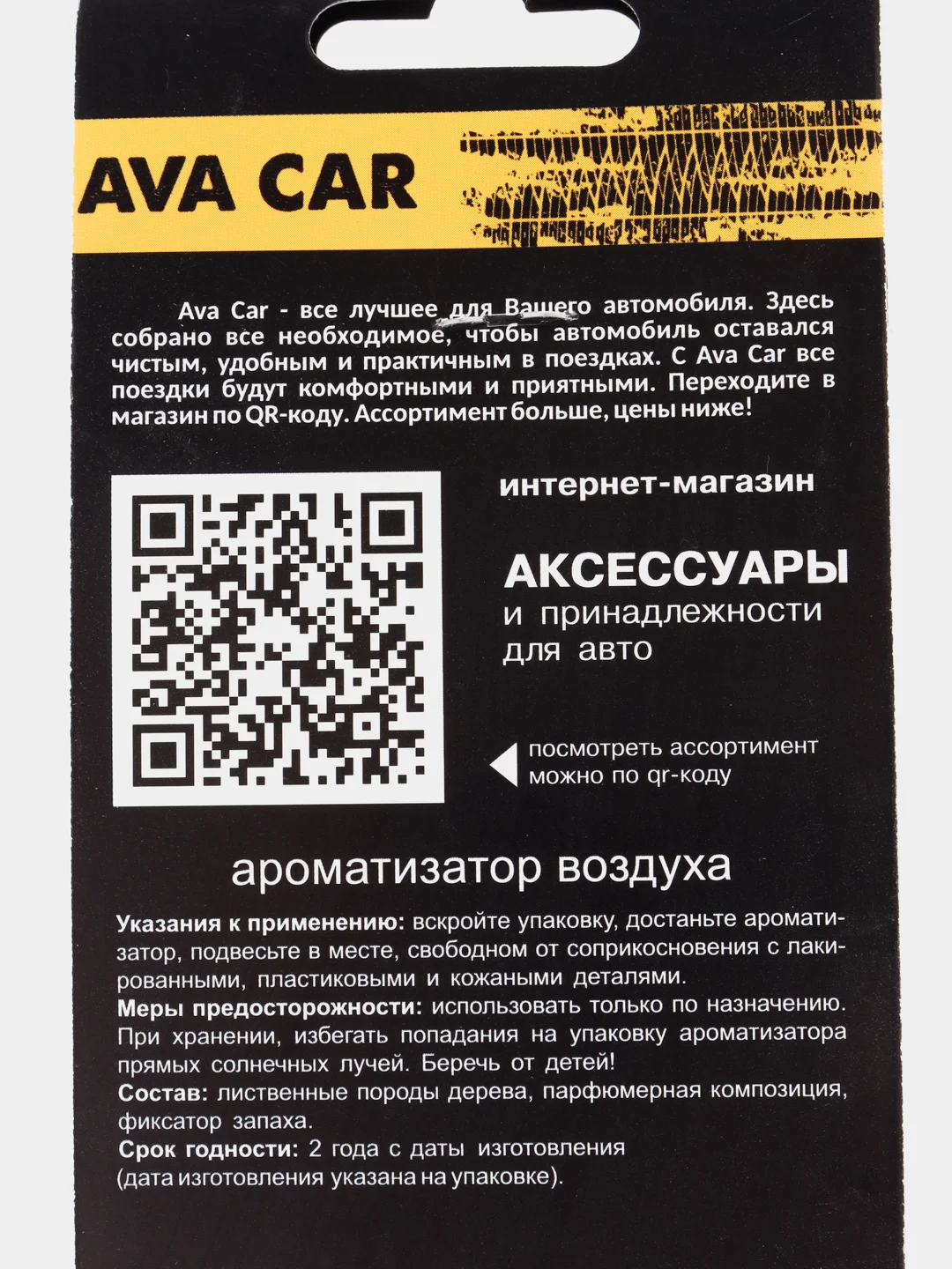 Бежевый меланж деревянные ароматизаторы для автомобиля "Валюта"