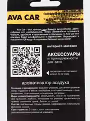 Бежевый меланж деревянные ароматизаторы для автомобиля "Валюта"