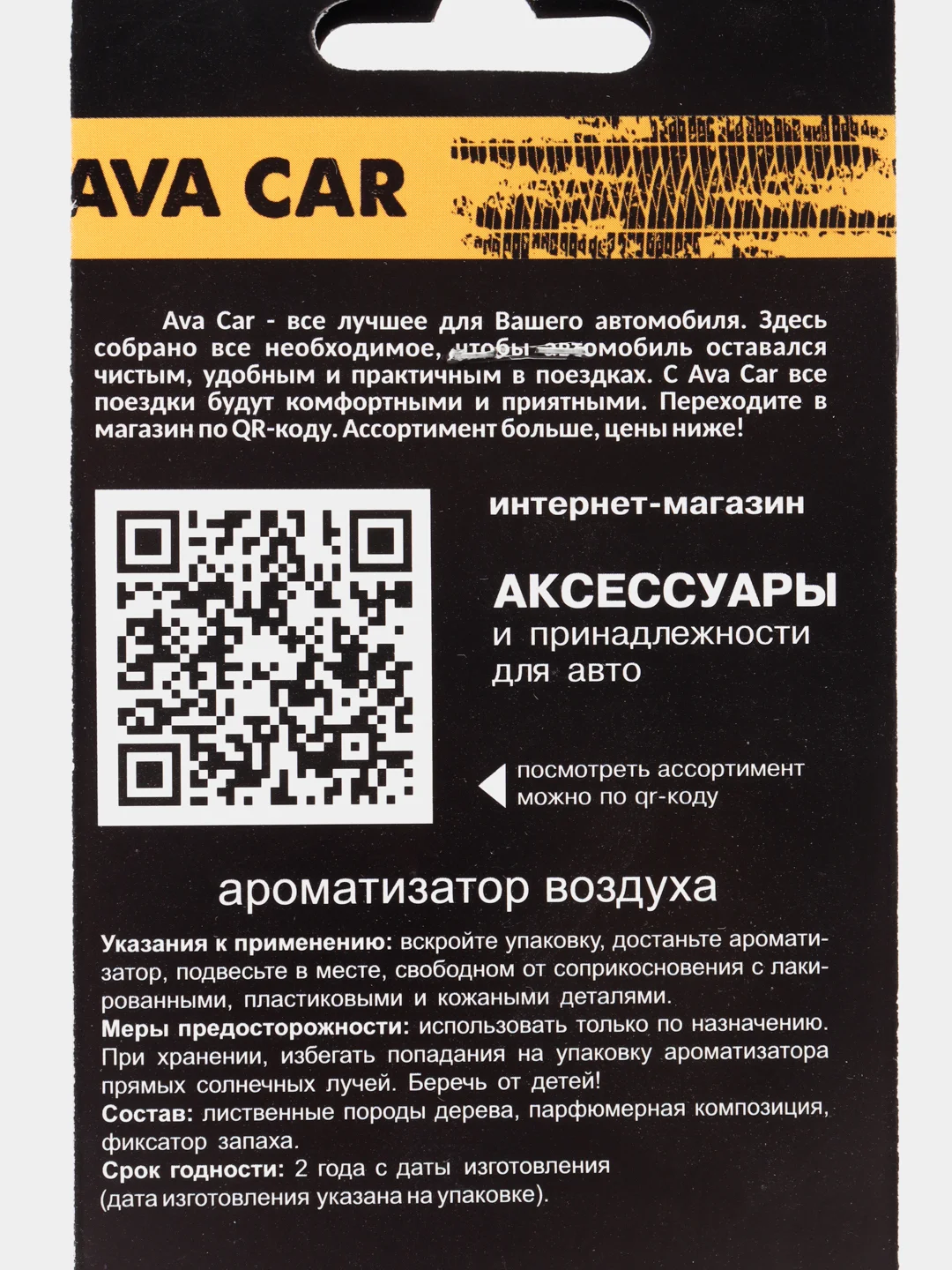 Песочный хаки серия деревянных ароматизаторов для автомобиля "Известные лица"
