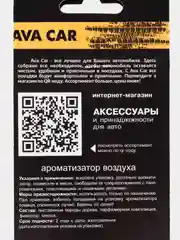 Песочный хаки серия деревянных ароматизаторов для автомобиля "Известные лица"