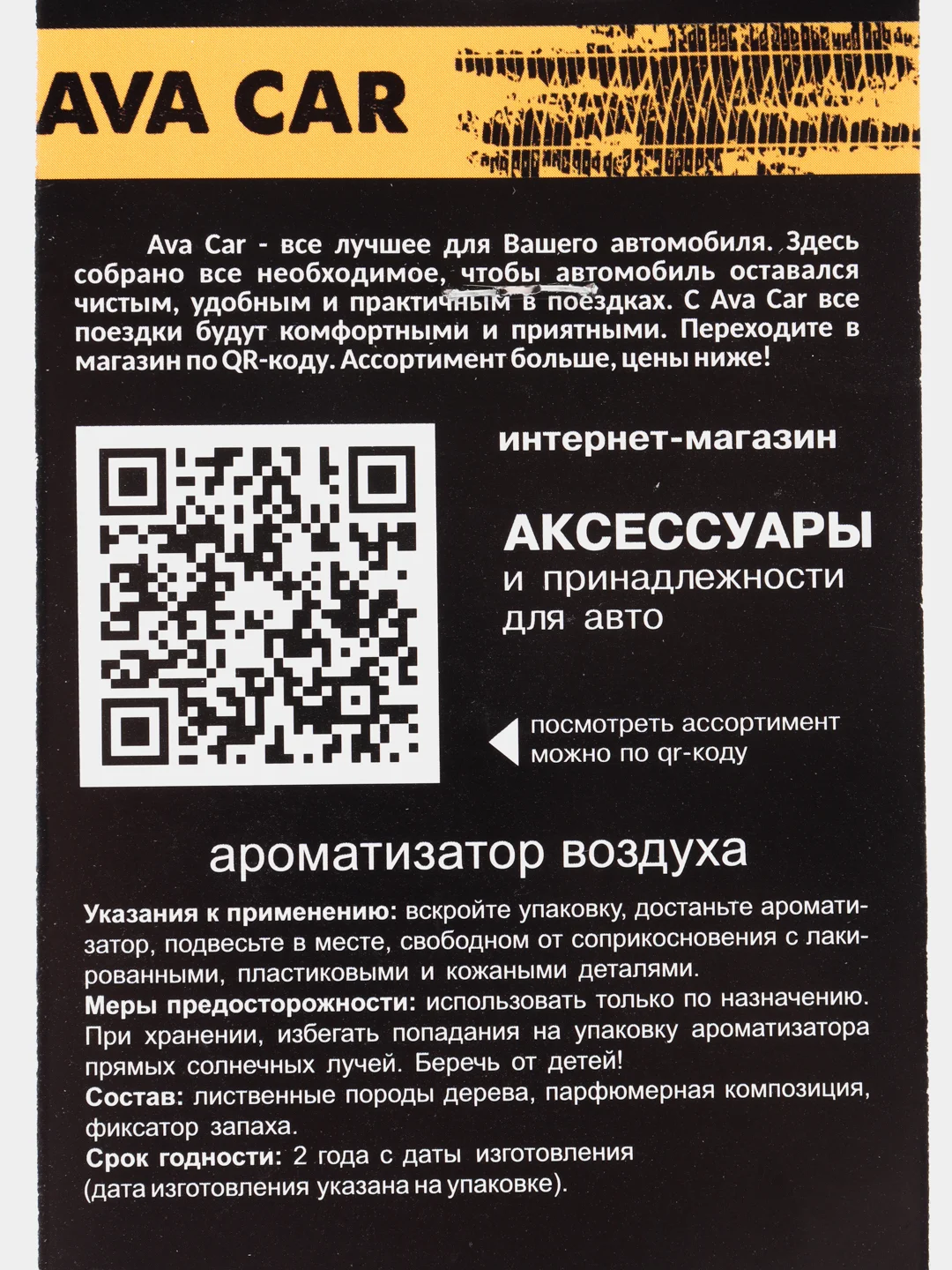 Песочный хаки серия деревянных ароматизаторов для автомобиля "Известные лица"