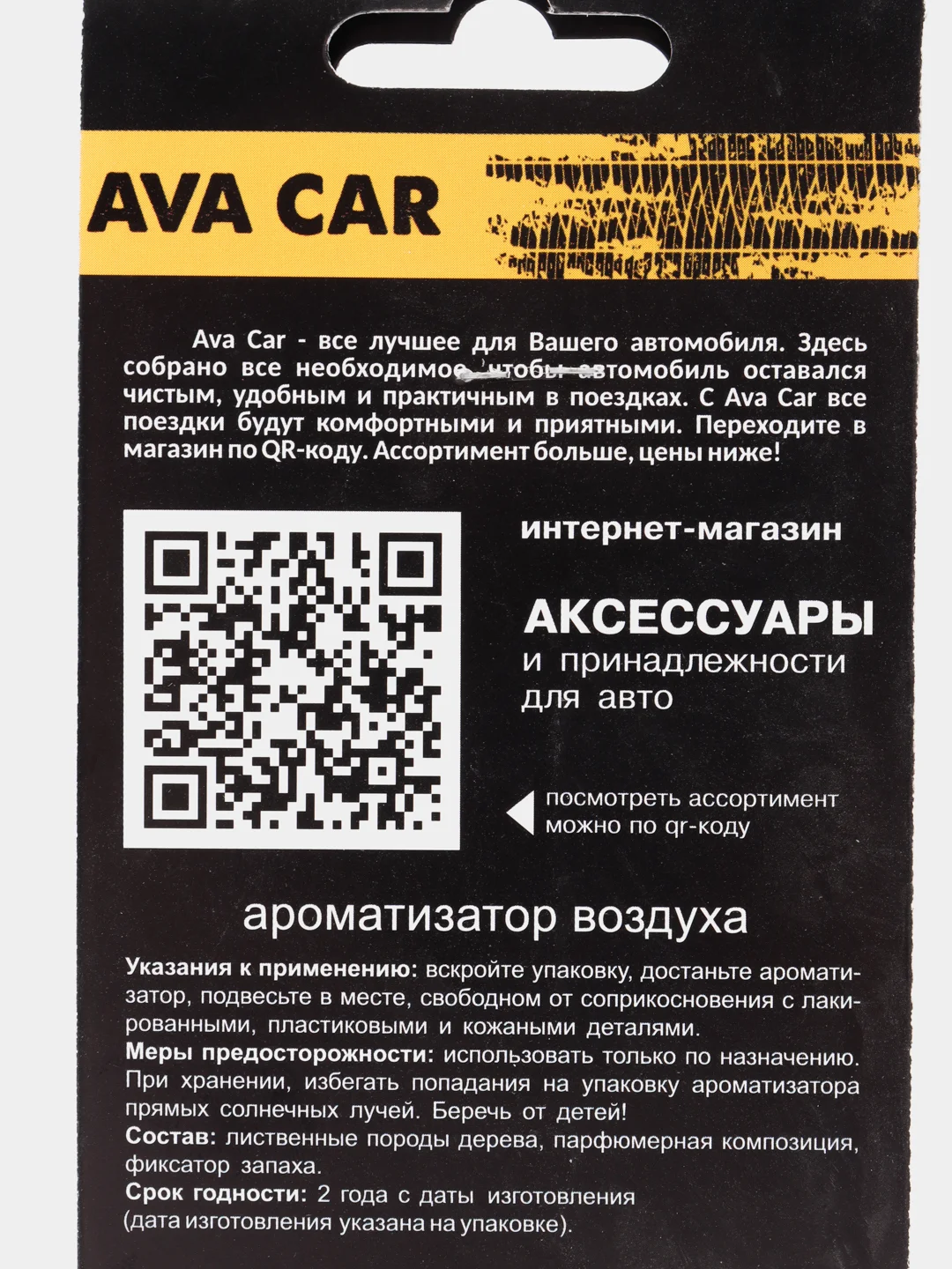 Аметистовый серия деревянных ароматизаторов в машину "Славянский оберег"