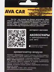 Аметистовый серия деревянных ароматизаторов в машину "Славянский оберег"