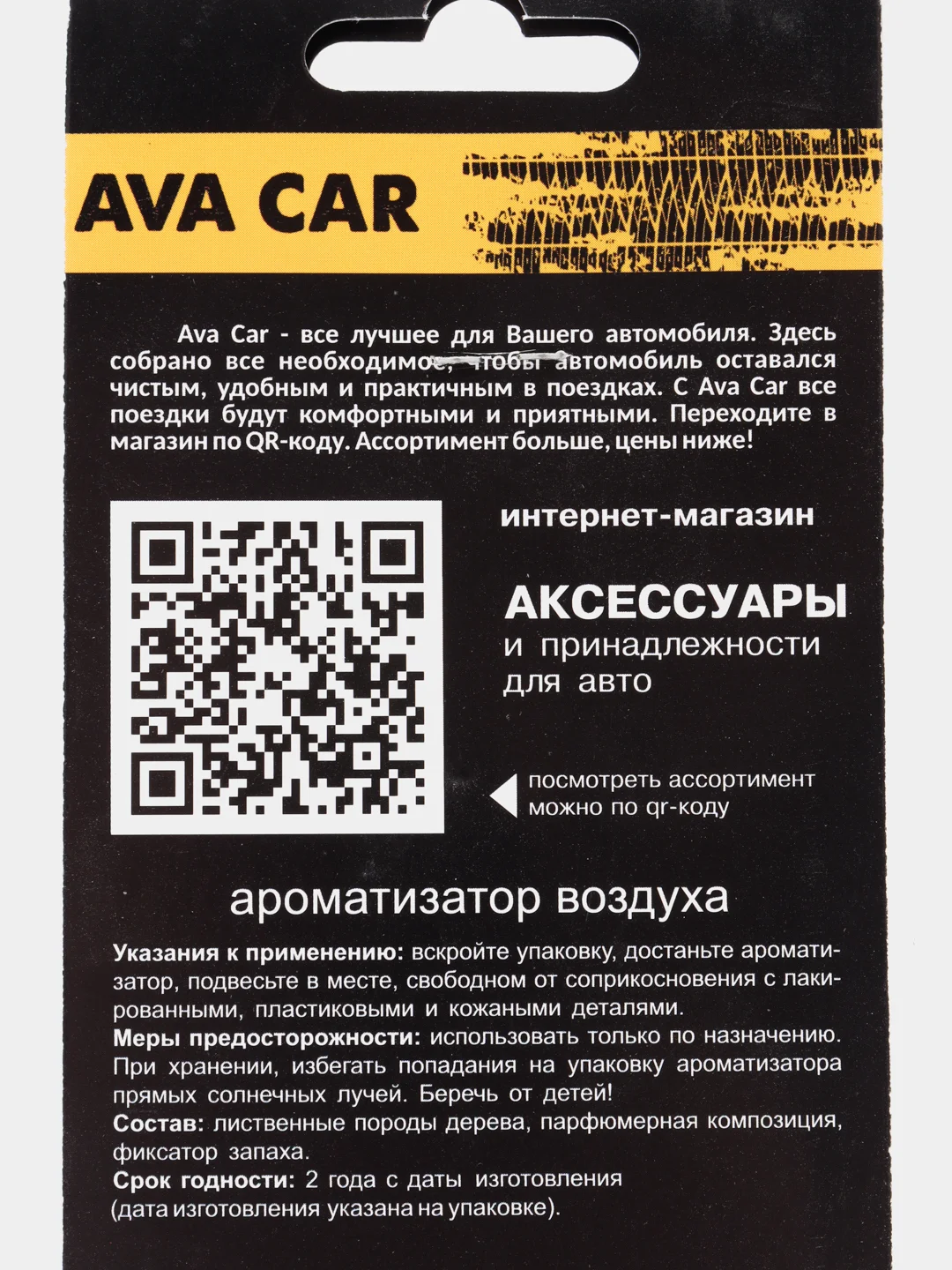 Бежевый меланж деревянные ароматизаторы для автомобиля "Валюта"