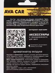 Бежевый меланж деревянные ароматизаторы для автомобиля "Валюта"