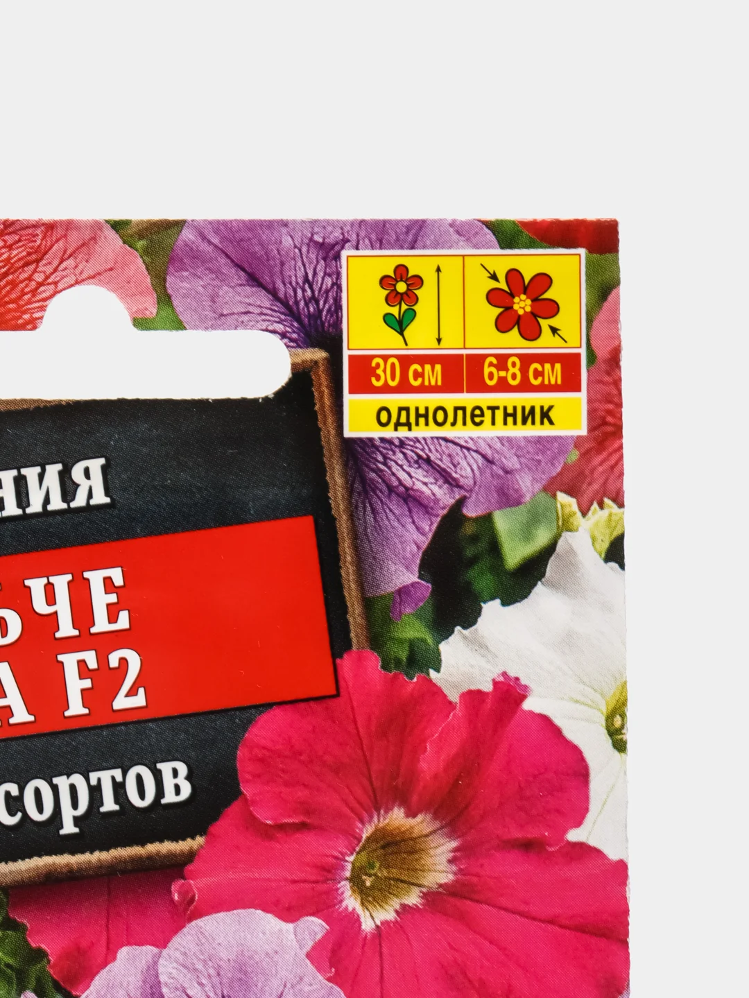 Петуния "Дольче вита", семена, цветы