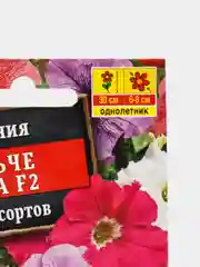 Петуния "Дольче вита", семена, цветы