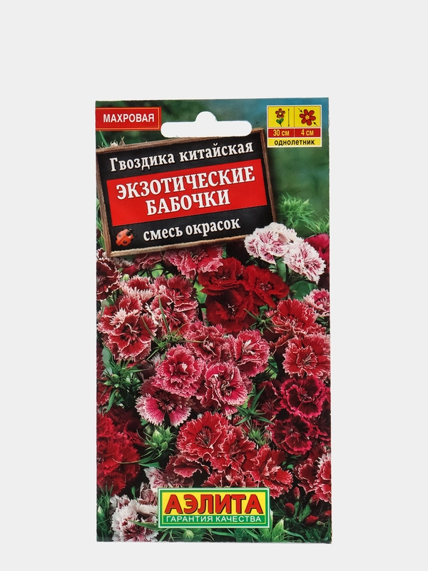 Гвоздика Экзотические бабочки (семена,цветы)