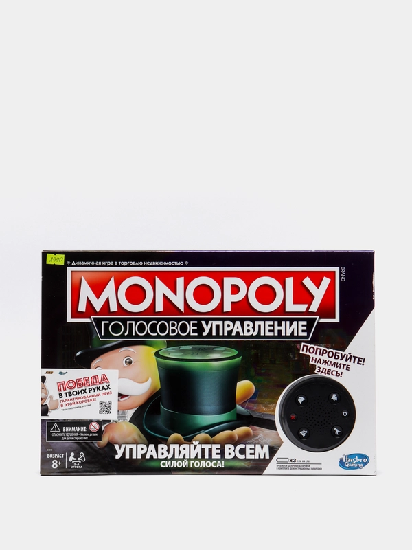 Настольная игра Монополия "Голосовое управление"