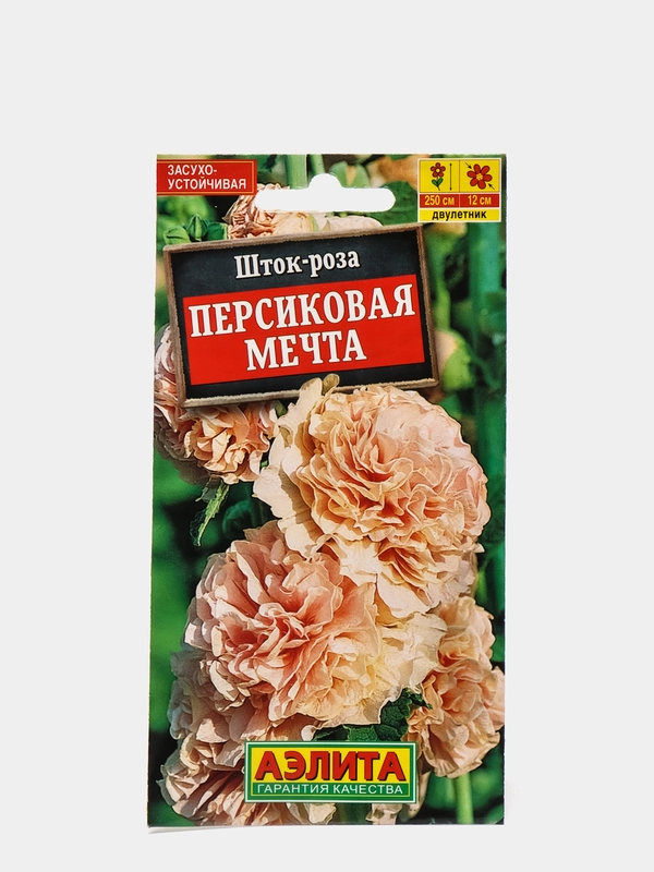 Семена цветы "Шток роза Персиковая мечта"