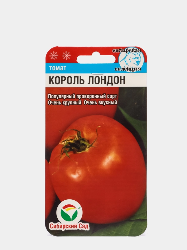 Семена Томат "Король Лондон", Сибирский Сад ,20 штук