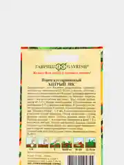 Семена Перец "Хитрый лис", кустарниковый