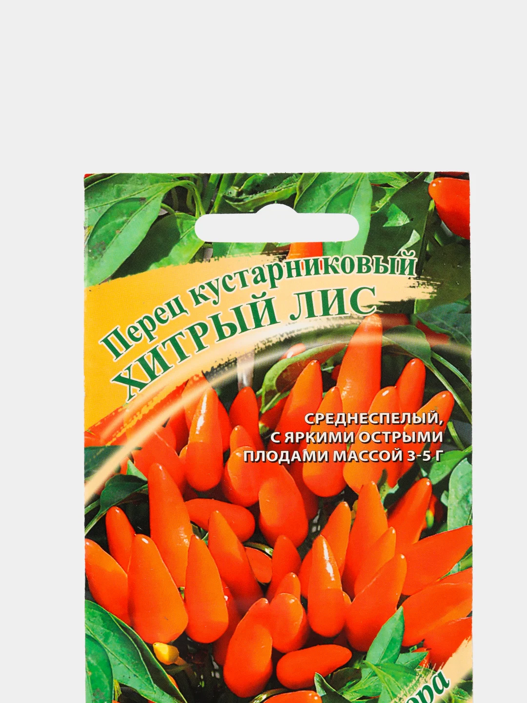 Семена Перец "Хитрый лис", кустарниковый