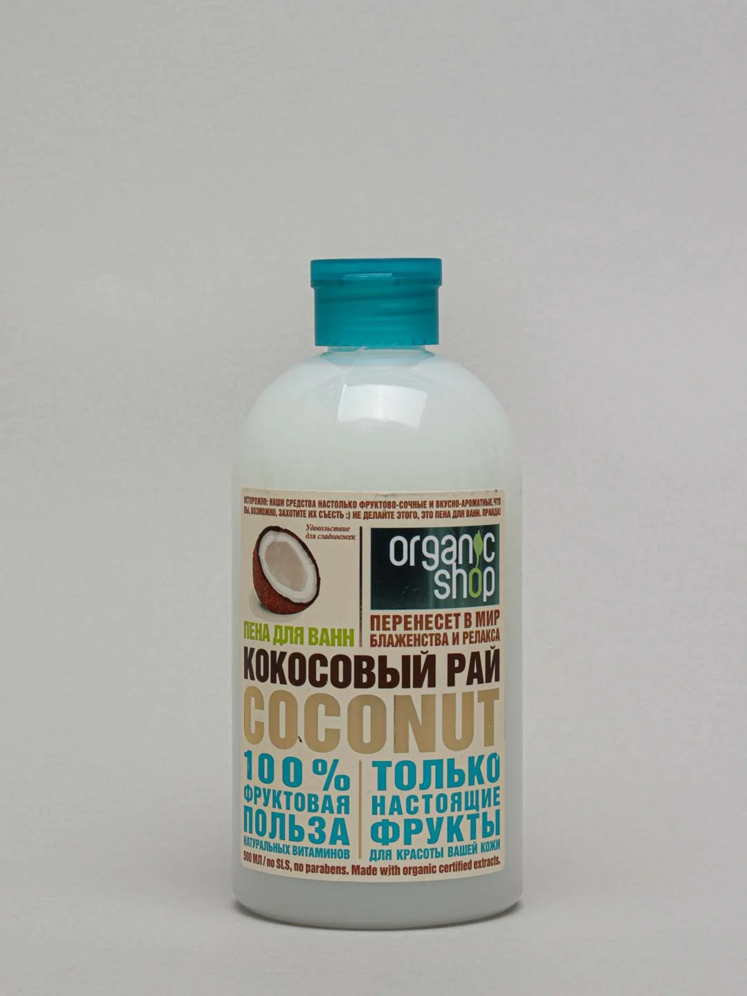 Пена для ванн "Кокосовый рай" Organic Shop, 500 мл