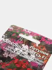 Петуния Балконная смесь (семена,цветы)
