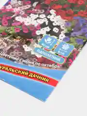 Петуния Балконная смесь (семена,цветы)