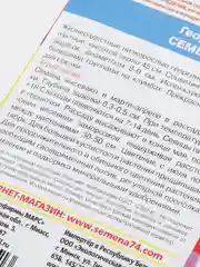 Семена цветов Георгина "Семь красавиц"