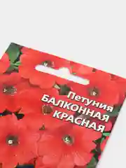 Семена цветов Петуния "Балконная красная"