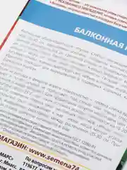 Семена цветов Петуния "Балконная красная"