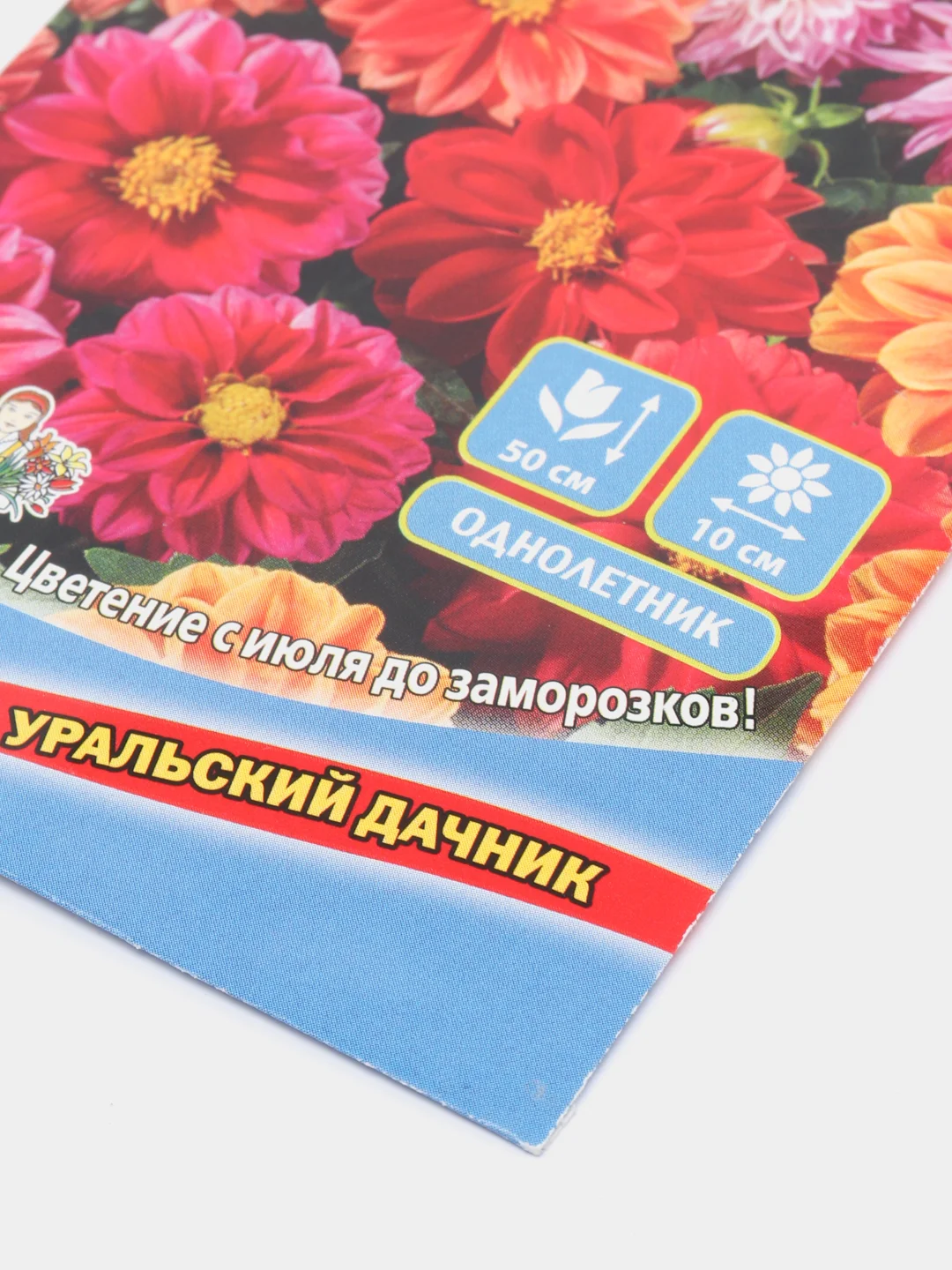 Семена цветов Георгина "Калейдоскоп"
