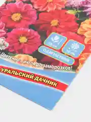 Семена цветов Георгина "Калейдоскоп"
