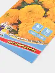 Семена цветов Бархатцы "Гавайи"