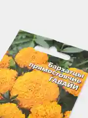 Семена цветов Бархатцы "Гавайи"