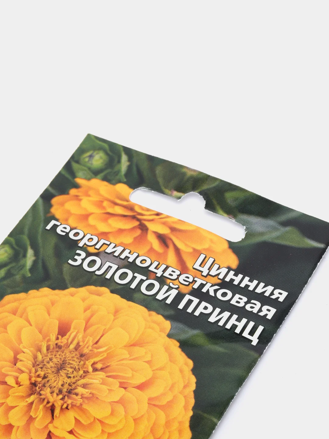 Цинния "Золотой принц", семена, цветы