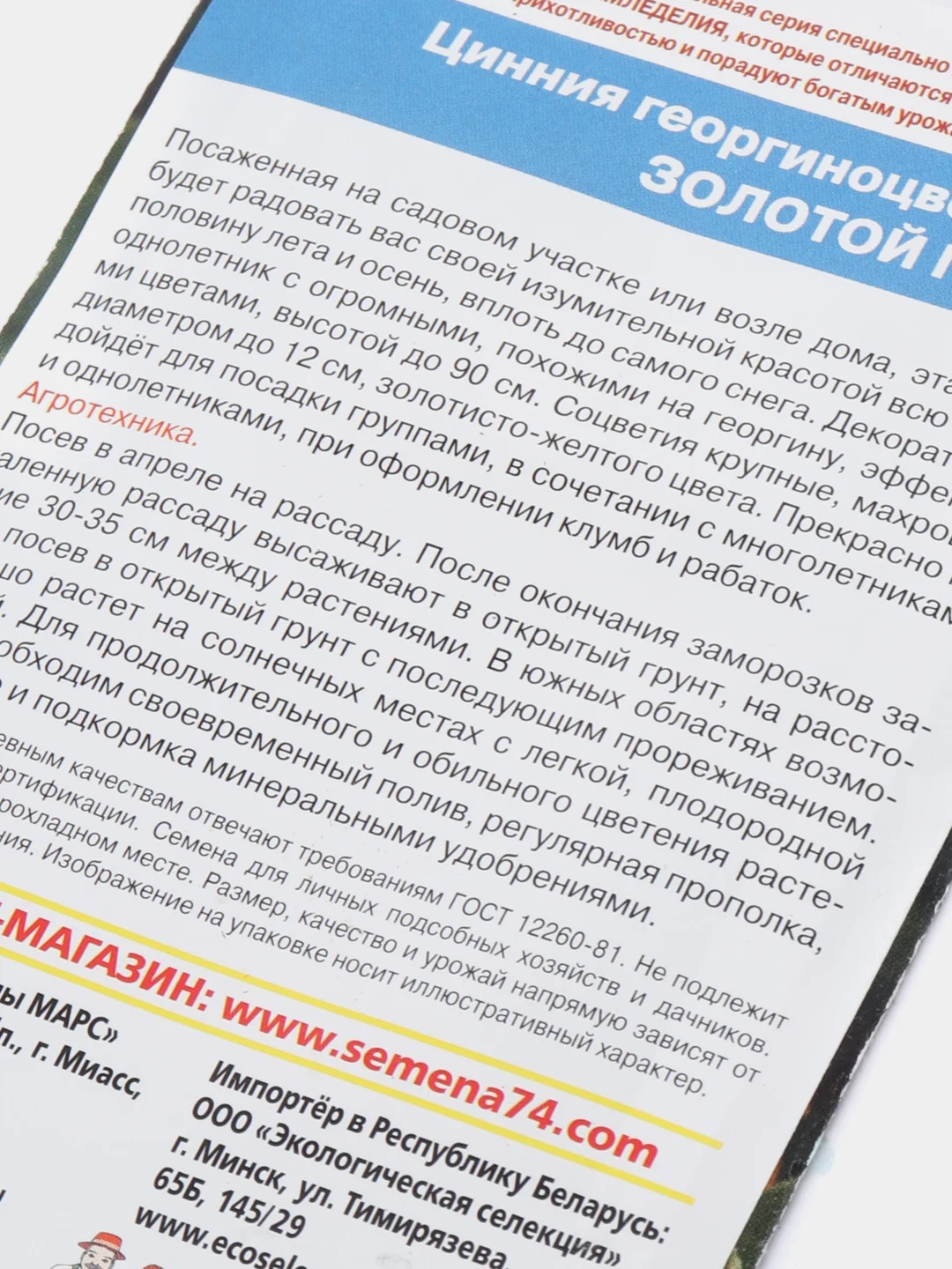Цинния "Золотой принц", семена, цветы