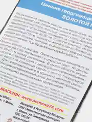 Цинния "Золотой принц", семена, цветы