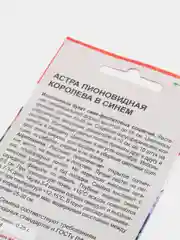 Астра "Королева в синем", семена, цветы