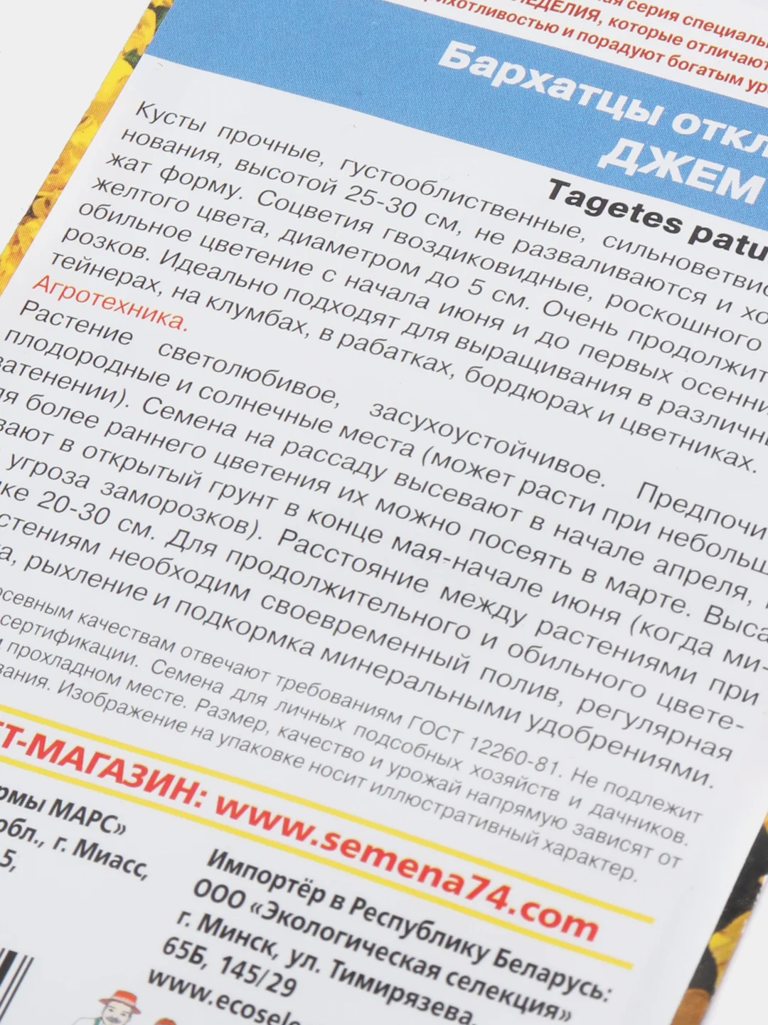 Семена цветов Бархатцы "Джем лимон"