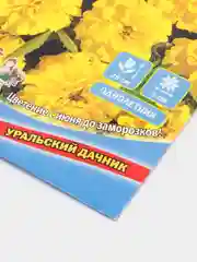 Семена цветов Бархатцы "Джем лимон"