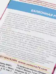 Петуния "Балконная розовая" семена, цветы