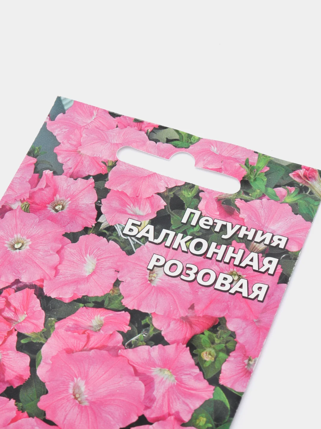 Петуния "Балконная розовая" семена, цветы