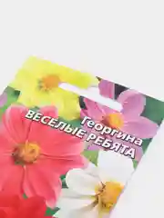 Семена цветов Георгина "Веселые ребята"