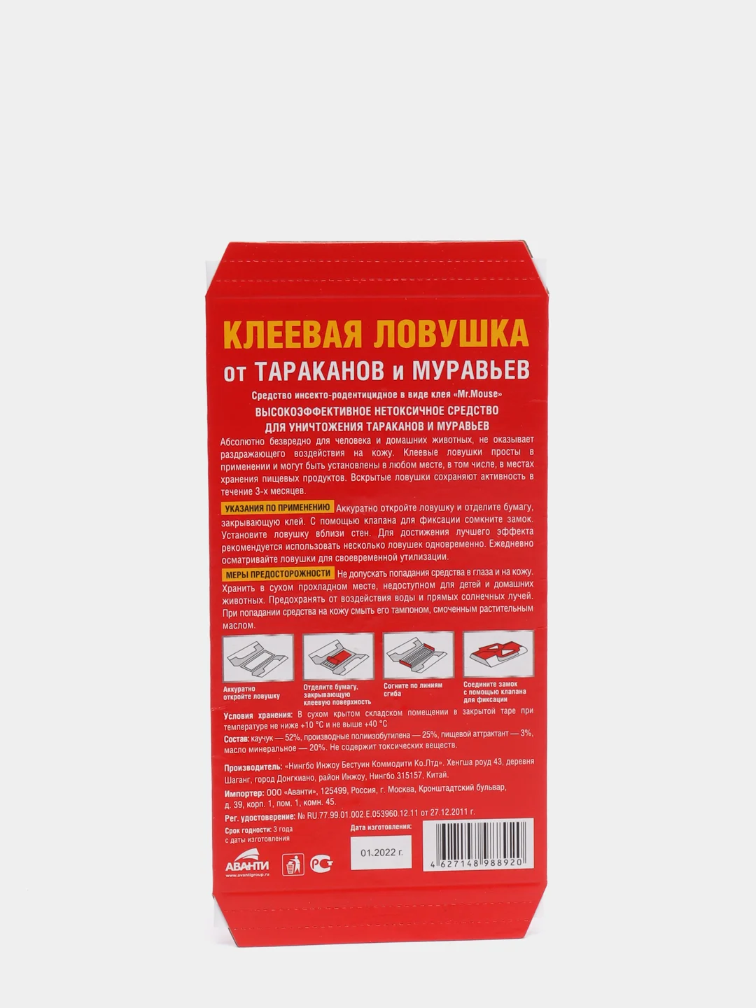Клеевая ловушка от тараканов и муравьев "Бдительный Страж", домик, 1 штука