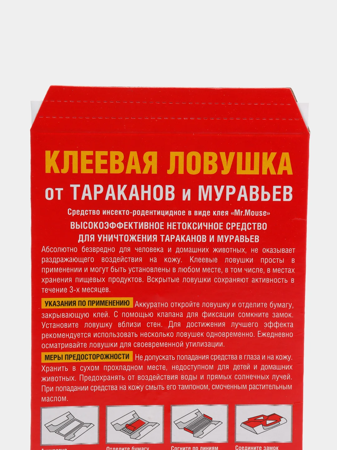 Клеевая ловушка от тараканов и муравьев "Бдительный Страж", домик, 1 штука