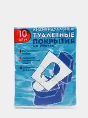 Одноразовое туалетное покрытие, 1/16 сложения, 10 шт