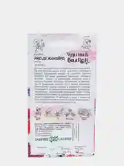 Семена цветов Вербена "Рио Де Жанейро"