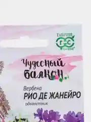 Семена цветов Вербена "Рио Де Жанейро"