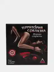 Эротическая игра "Во власти страсти. Жгучая страсть"