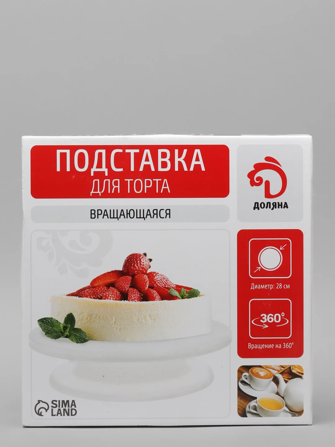 Подставка для торта вращающаяся Доляна, d=28 см