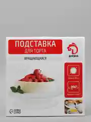 Подставка для торта вращающаяся Доляна, d=28 см
