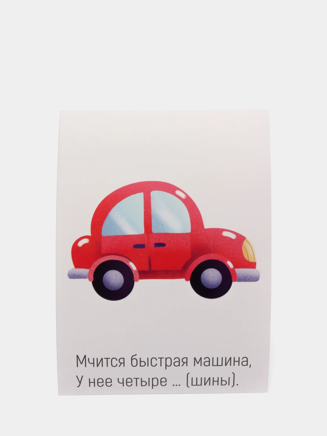 Серый обучающие карточки "Запуск речи"