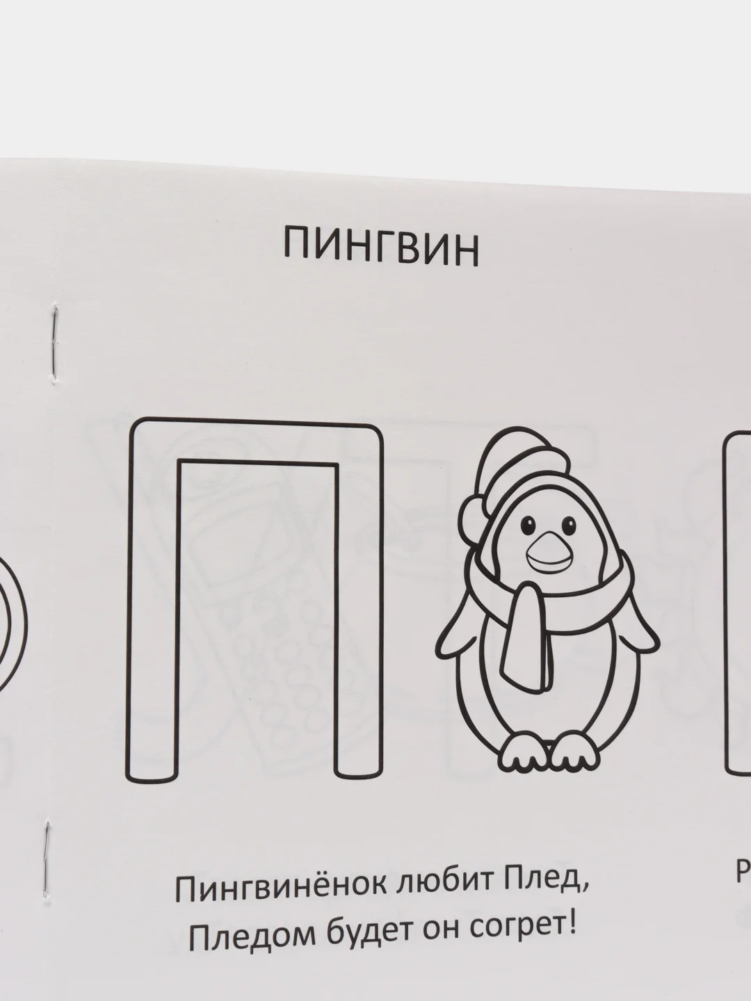Синий прописи для детей 3-4 года