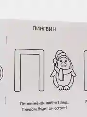 Синий прописи для детей 3-4 года