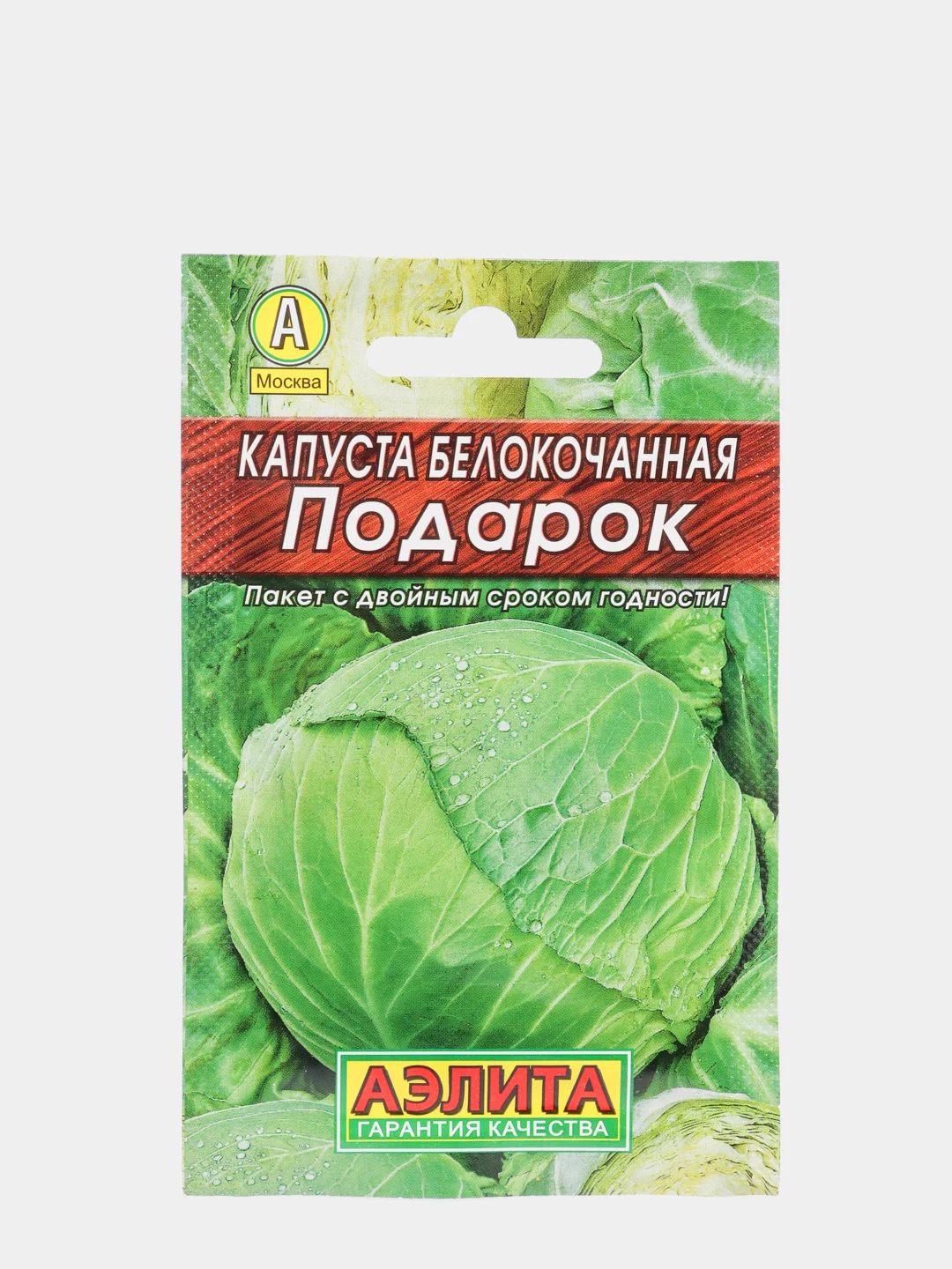 Семена Капуста "Подарок"