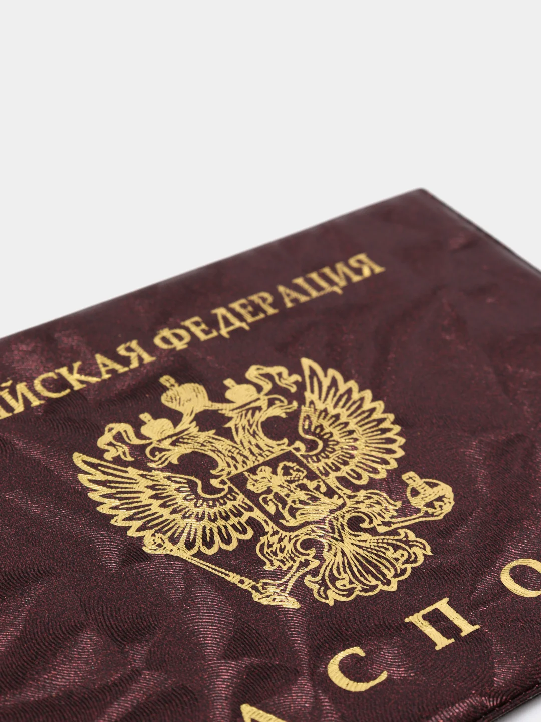 Бордовый обложка для паспорта, цвет на выбор